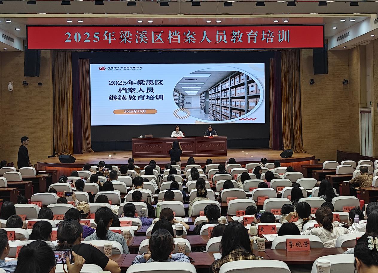 微信图片_20251020095140