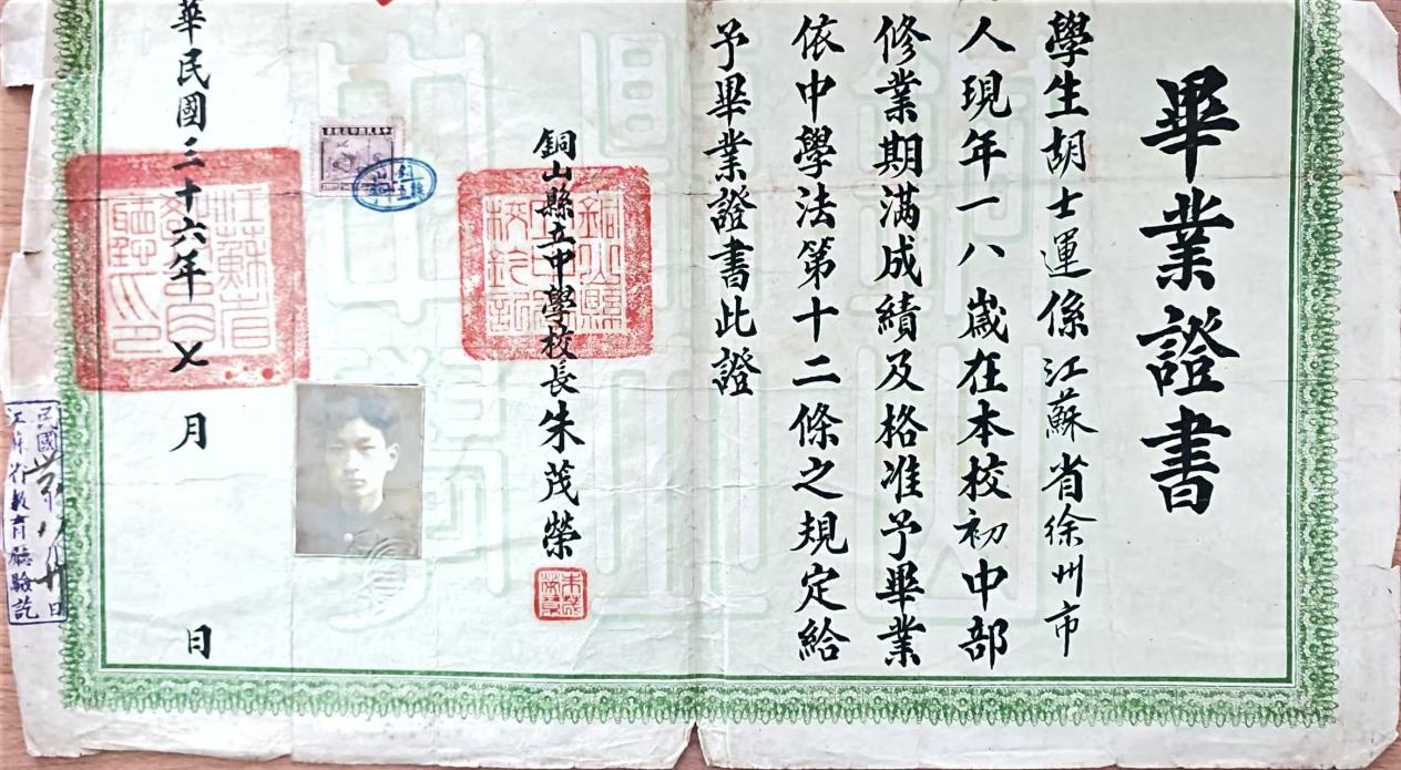 说明: 胡应敏捐赠3
