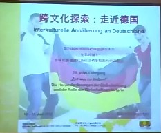 无锡市档案局赴德国考察活动纪实