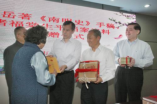 钱海岳《南明史》手稿、诸福棠生平档案资料捐赠仪式在无锡举行