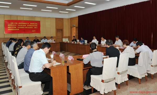 馆中心组扩大会学习全省安全生产学习交流会精神