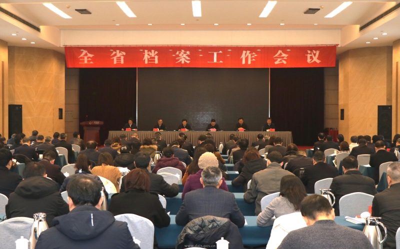守正创新 奋发有为 推动江苏档案工作继续走在全国前列——全省档案工作会议在宁召开