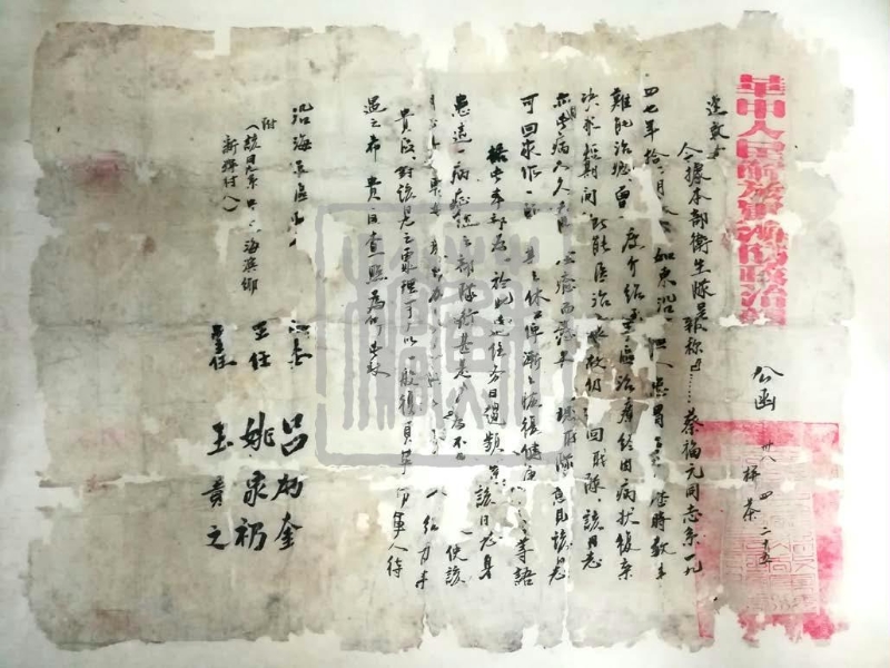 华中人民解放军海防政治部公函（1949年）